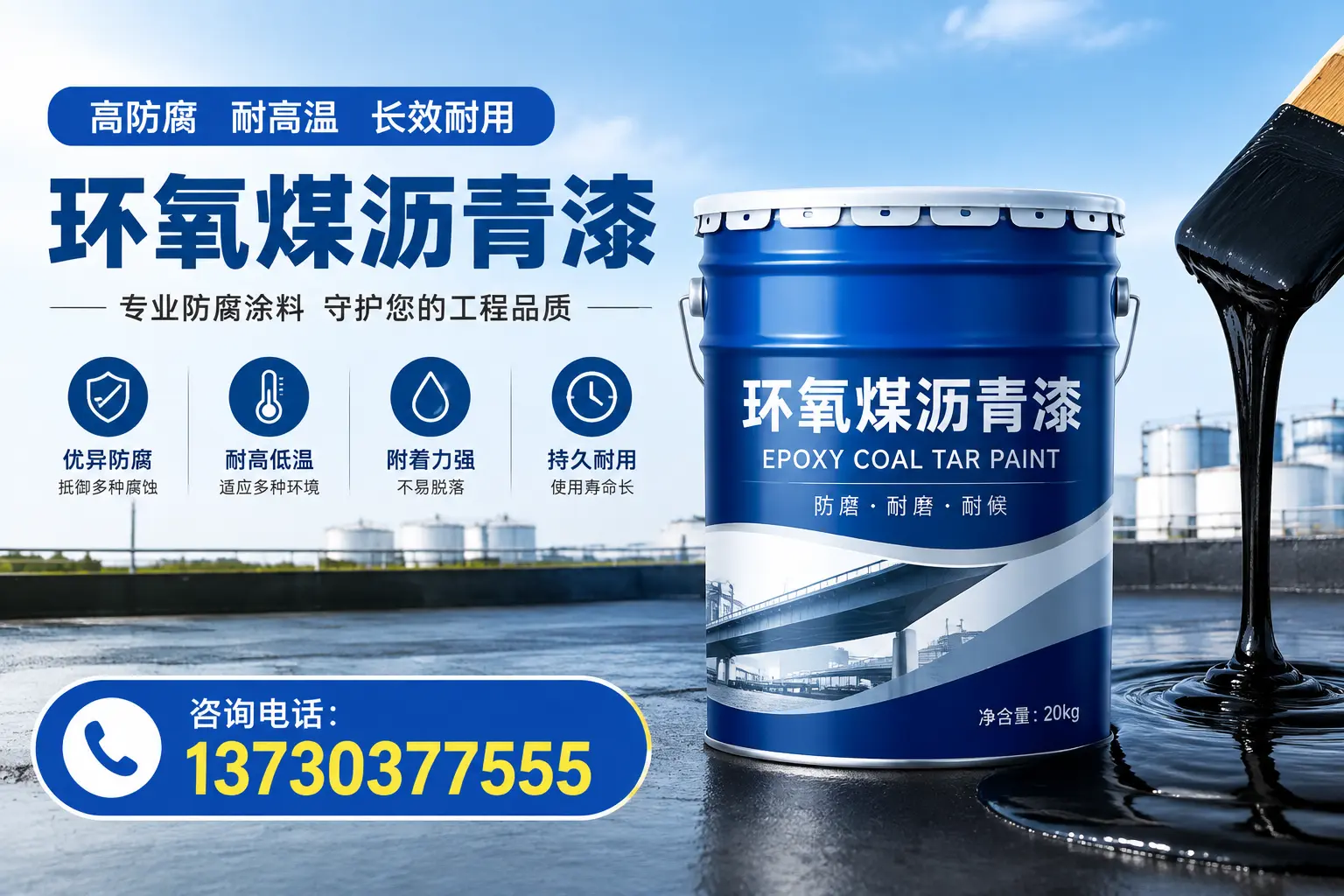 在富阳使用环氧煤沥青漆的常见误区解析