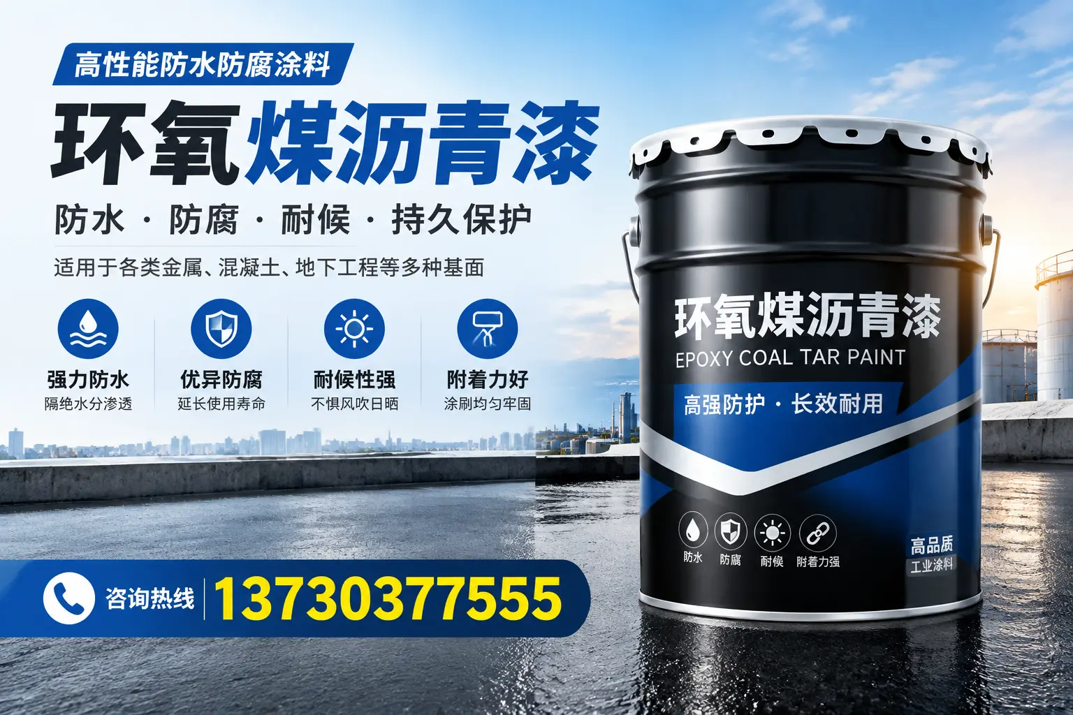 如何判断环氧煤沥青漆的质量？富阳消费者指南