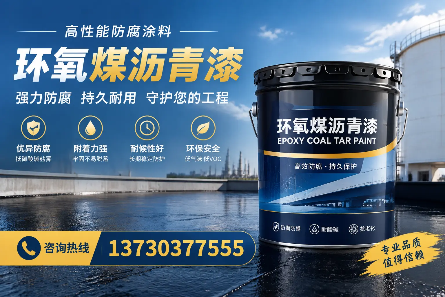 环氧煤沥青漆的耐久性分析，适合富阳的使用场景